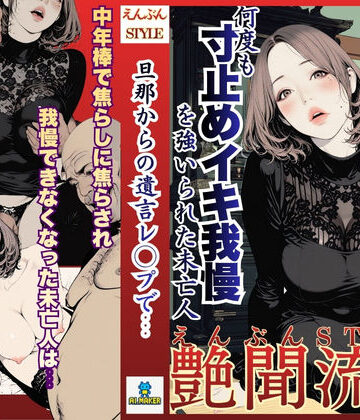 【ネタバレ】艶聞流儀 01話｜d_768065