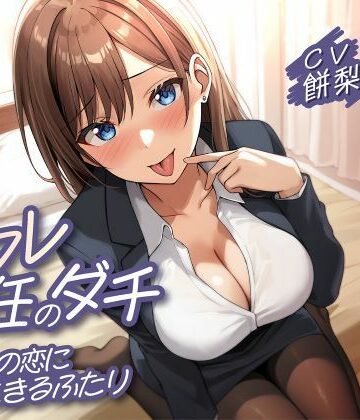 【ネタバレ】セフレ兼任のダチ-別々の恋に生きるふたり-｜d_779304