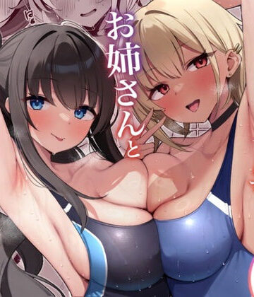 【ネタバレ】プールサイドでお姉さんと秘密のレッスン｜d_793559