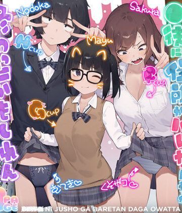 【ネタバレ】◯徒に住所がバレたんだが終わったかもしれん｜d_812259