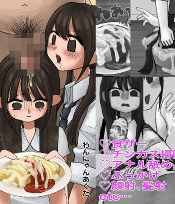 【ネタバレ】常識改変姉妹｜d_817392