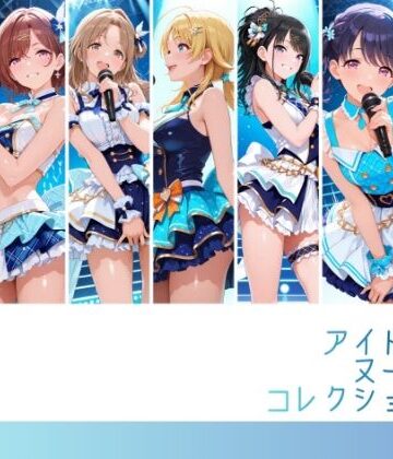 【ネタバレ】アイドルヌードコレクション 〇ルミネーション〇ターズ＆〇クチル篇（浅〇透 樋〇円香 福〇小糸 市〇雛菜 櫻〇真乃 風〇灯織 八〇めぐる）｜d_817530