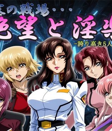 【ネタバレ】閉塞の戦場・・・絶望と淫楽｜d_818415