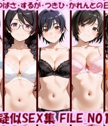 【ネタバレ】主観疑似SEX集 FILE_N01-05 ひたぎ・つばさ・するが・つきひ・かれんとの日常えっち｜d_819791