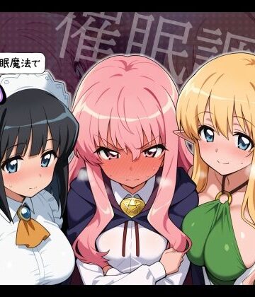 【ネタバレ】【催●洗脳】魔法学院の美少女たちを催●魔法で使い捨て彼女｜d_821894
