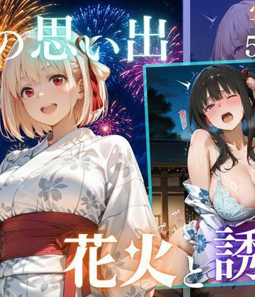 【ネタバレ】先輩との夏…花火デートからびしょ濡れ本殿SEX vol.5｜d_823479