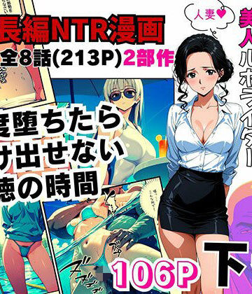 【ネタバレ】ある映画監督の性癖にドはまりして完堕ちした美人ルポライター【後編】｜d_823743