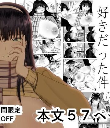 【ネタバレ】幼馴染ギャルが実は俺のことが好きだった件｜d_824458