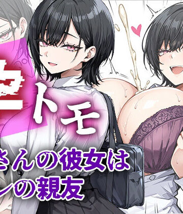 【ネタバレ】孕トモ-父さんの彼女はオレの親友-｜d_825734