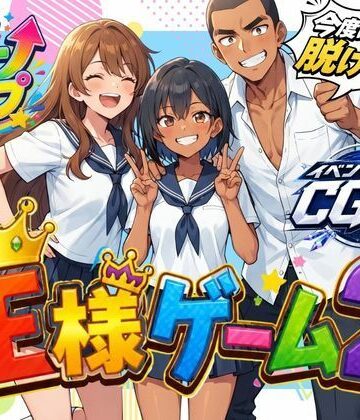 【ネタバレ】王様ゲーム2｜d_826133