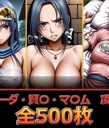 【ネタバレ】ル〇ーダ・賢〇・マ〇ム 凌〇集【セリフ付き】｜d_826258