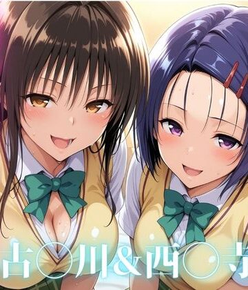 【ネタバレ】友達の彼氏を逆NTRした話-古〇川唯＆西〇寺春奈篇｜d_826961