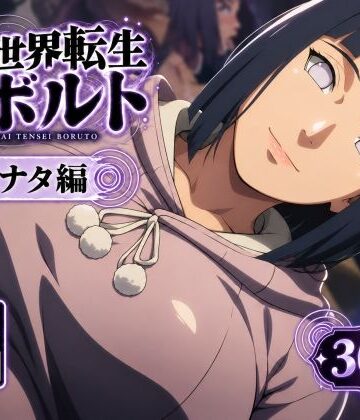 【ネタバレ】異世界転生ボルト:ヒナタ編｜d_827086