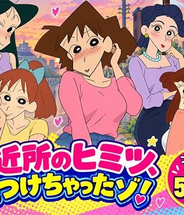 【ネタバレ】ご近所のヒミツ見つけちゃったゾ！｜d_827127