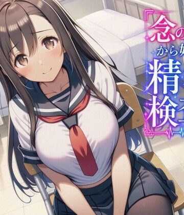 【ネタバレ】「念のため」から始まる精密検査｜d_828230