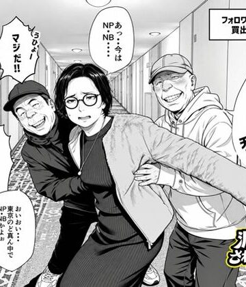 【ネタバレ】泥〇妻されるがママ（後編）｜d_829378