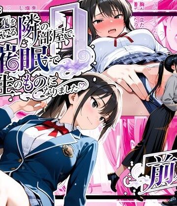 【ネタバレ】彼氏が問題集を解いている隣の部屋で、私は催●で先生のものになりました_前編｜d_830009