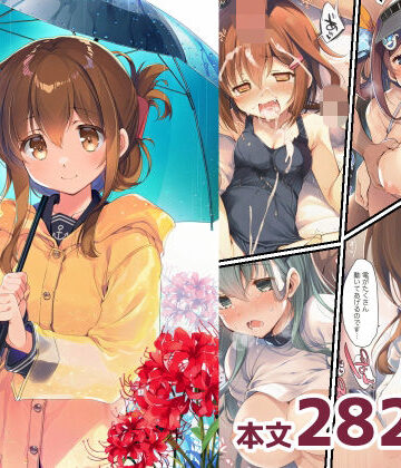 【ネタバレ】AIE’s Creation Archives vol.2026.09｜d_830251