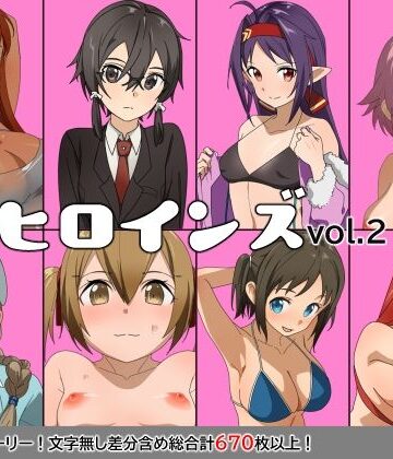 【ネタバレ】ヒロインズvol.2｜d_830843