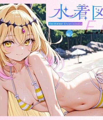 【ネタバレ】水着図鑑 ELO キュア○ルカナ・シャドウ｜d_831111