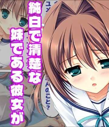 【ネタバレ】【D.C.II 〜ダ・〇ーポII〜】兄への想いと黒い夢｜d_831386