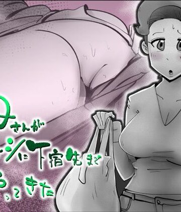 【ネタバレ】母さんが差し入れシに下宿先までやってきた｜d_831605