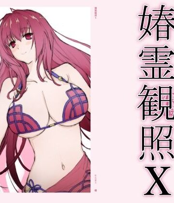 【ネタバレ】春霊観照10｜d_831735