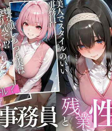 【ネタバレ】「もう壊れちゃう…」力尽きた残業OLの身体に、貫かれた肉棒Vol.3｜d_832047