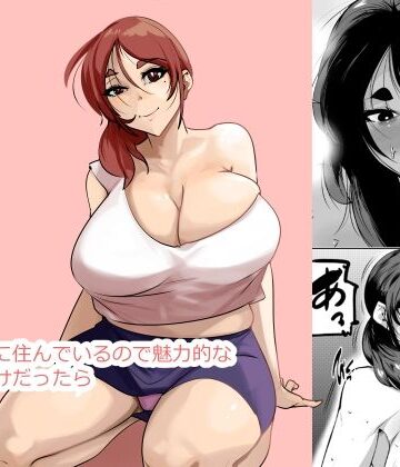 【ネタバレ】過疎地域に住んでいるので魅力的な女が母だけだったら｜d_832445