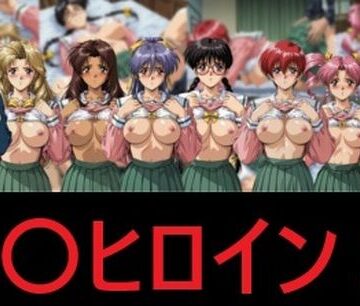 【ネタバレ】臭〇ヒロイン2｜d_832486