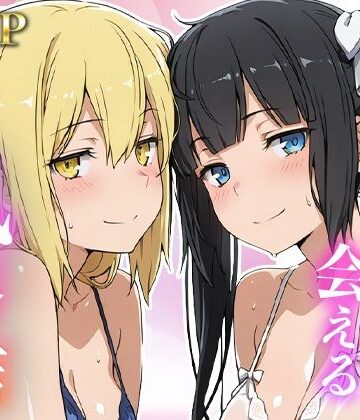 【ネタバレ】あのヒロインに会える風俗店〜ダン〇ち編1〜｜d_832642