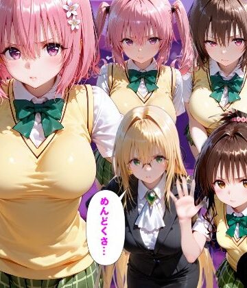 【ネタバレ】「だるっ」ギャンブルで作った借金を返済するため、しょうがなく風俗嬢になりました ToL●VEる2編｜d_832789