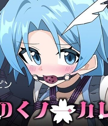 【ネタバレ】花のくノ一カレン 第三巻｜d_833240