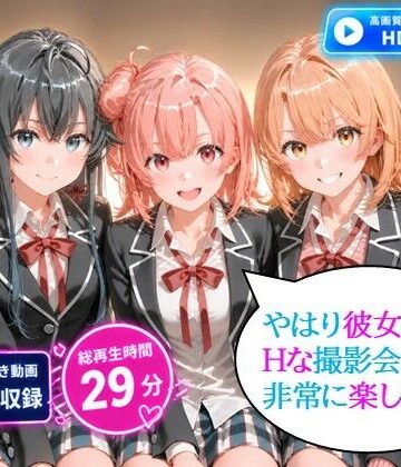 【ネタバレ】やはり彼女達とのHな撮影会は非常に楽しい。動画6本合計29分！【72FPS】｜d_833699