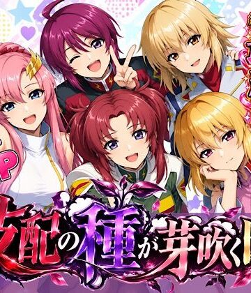 【ネタバレ】支配の種が芽吹く時 最終話単品版｜d_833945
