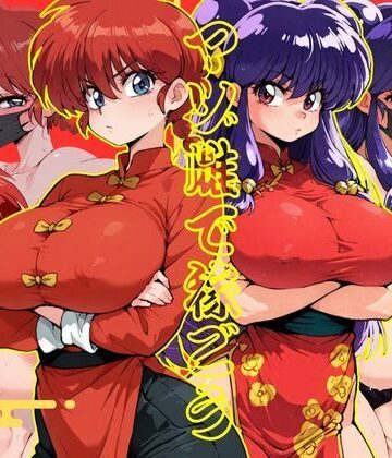 【ネタバレ】マゾ雌で稼ごう〜らん〇＆シャン〇ー編〜｜d_835244