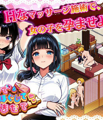 【ネタバレ】揉んで、ほぐして、孕ませて。｜d_835623
