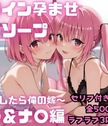 【ネタバレ】【セリフ付き・全500P】 ヒロイン孕ませ高級ソープ モ〇＆ナ〇編｜d_835657