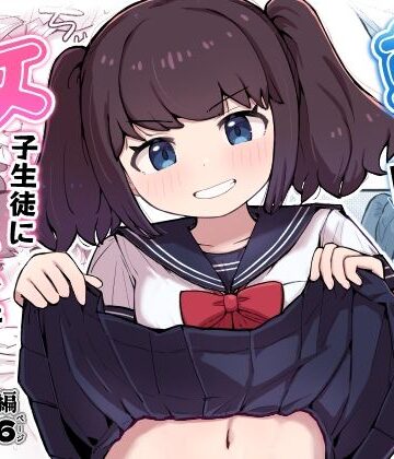 【ネタバレ】朝起きたら隣のクラスの女子生徒になっていた一般男子生徒｜d_835867