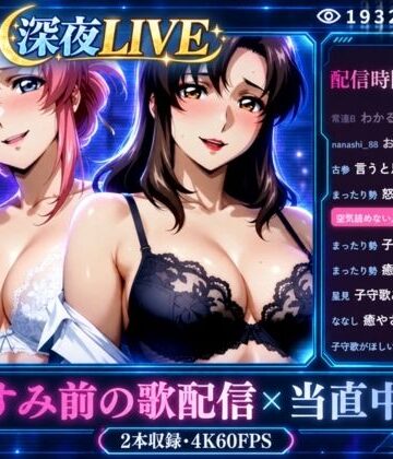 【ネタバレ】深夜LIVE おやすみ前の歌配信×当直中です【4K60FPS】｜d_836260