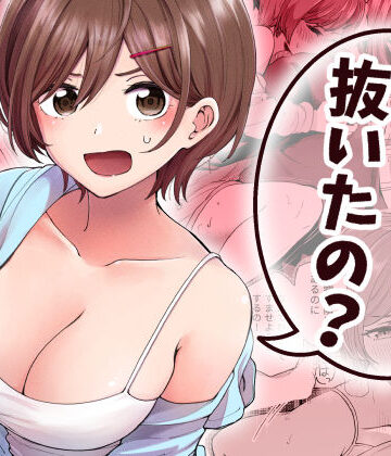【ネタバレ】おじさん、抜いたの？｜d_837438