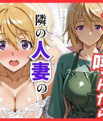 【ネタバレ】【IS】デリヘル呼んだら隣の人妻、シャルさんが来た｜d_838713