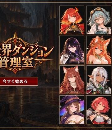 【ネタバレ】異世界ダンジョン管理室｜d_841345