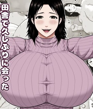 【ネタバレ】田舎で久しぶりに会った優しい叔母に甘えて中出しをした話｜d_842252